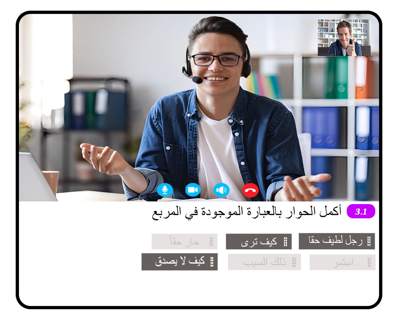 Family Conversations in Arabic | Daily Family Dialogues