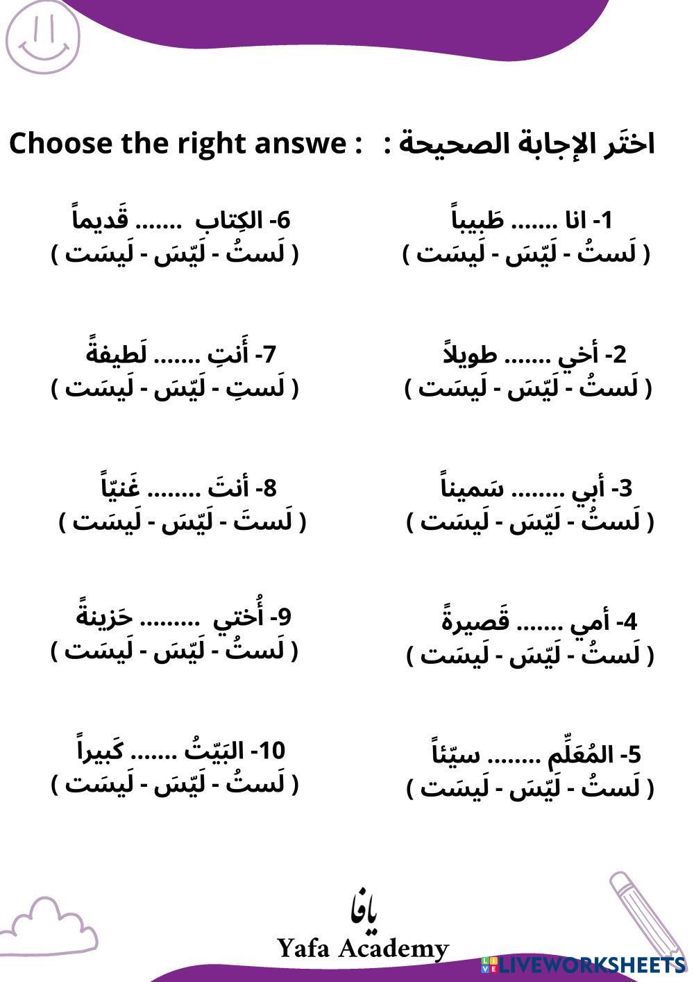 Negation of adjectives in Arabic