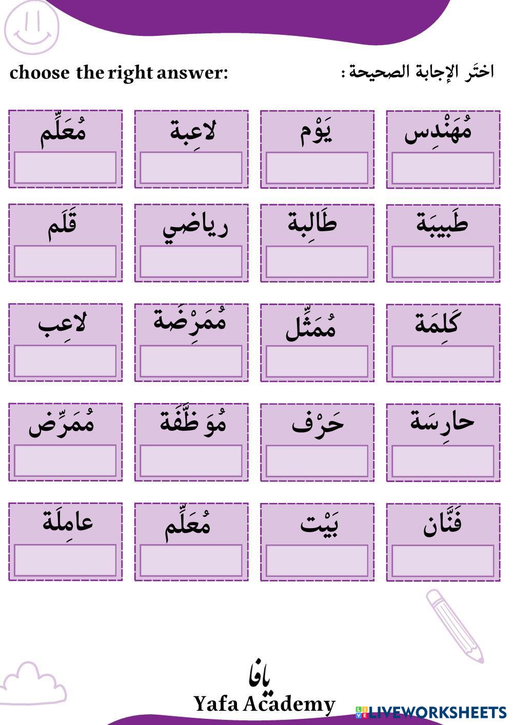 Comprehensive exercise about plural 1