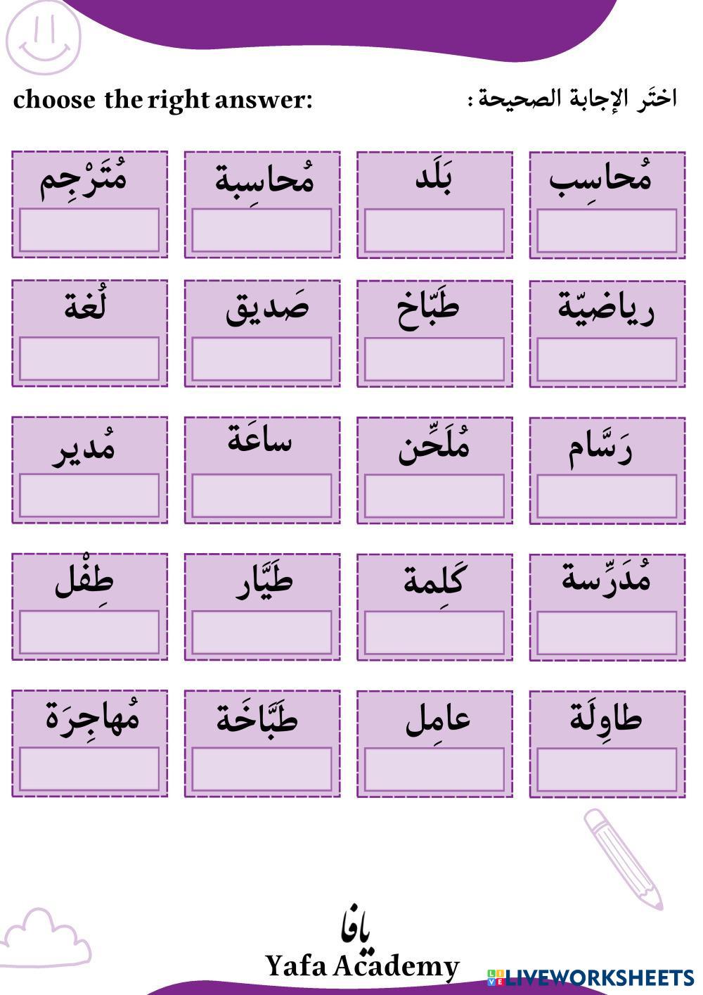 Comprehensive exercise about plural 2