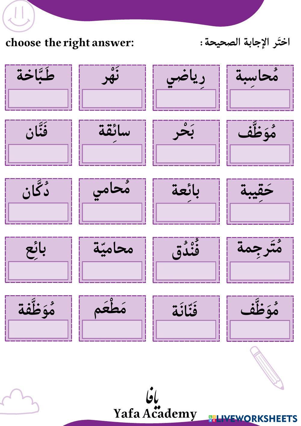 Comprehensive exercise about plural 3