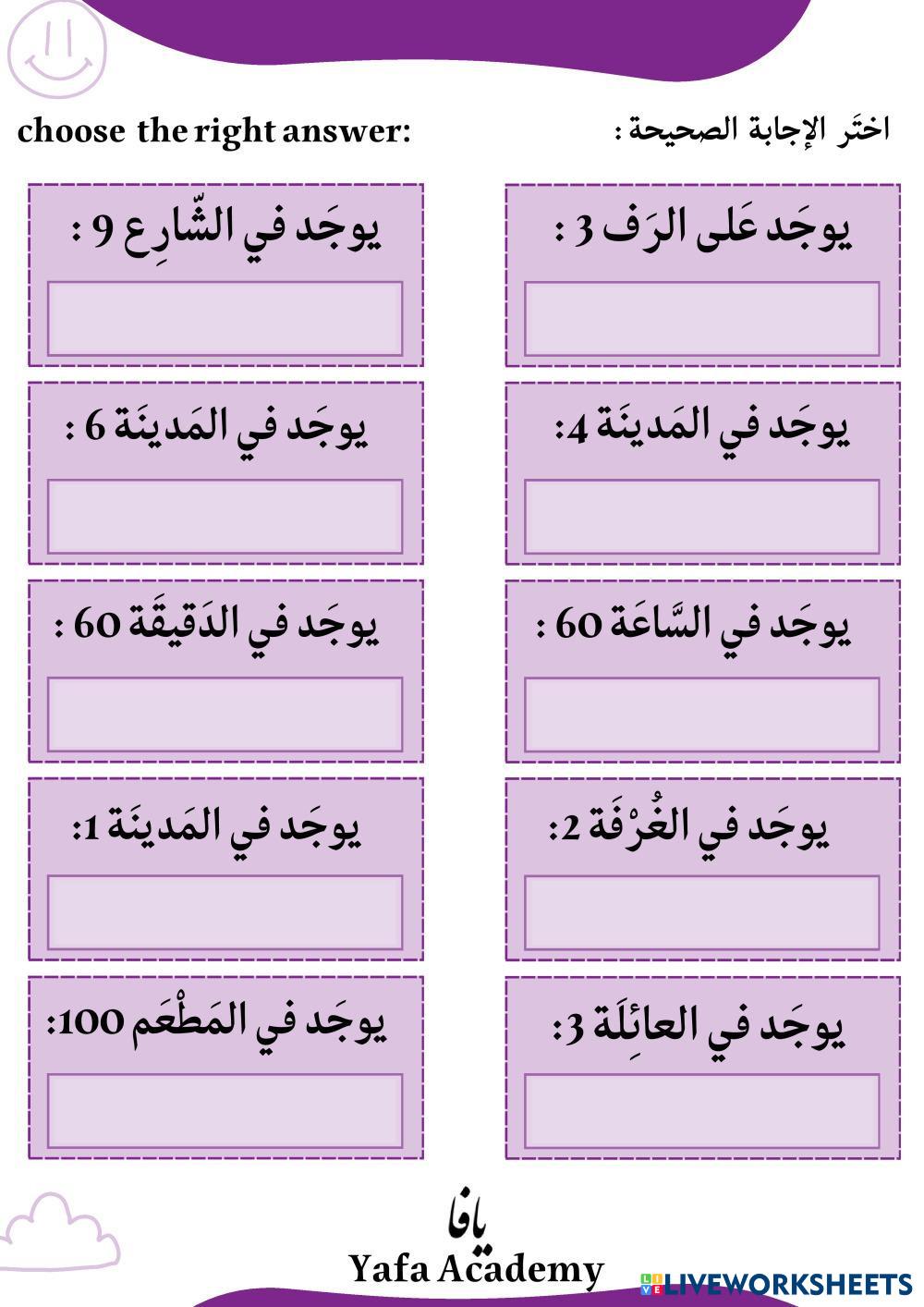 Plural or singular? 1