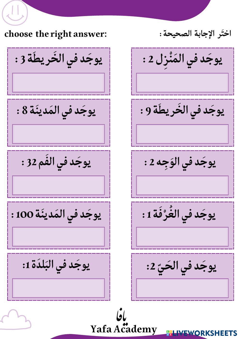 Plural or singular? 2