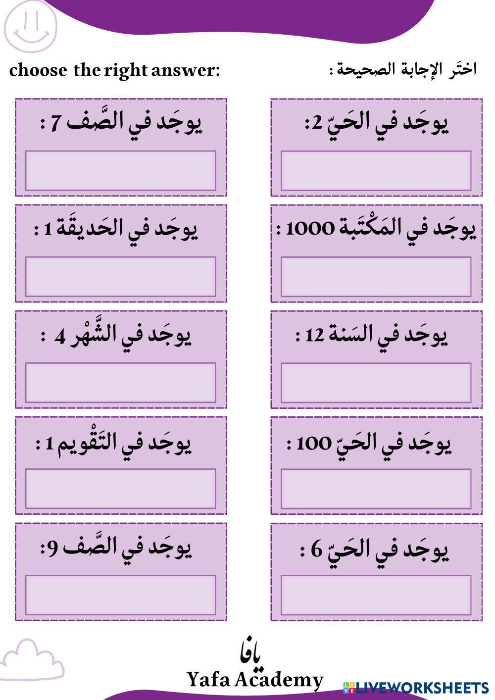 Plural or singular? 3