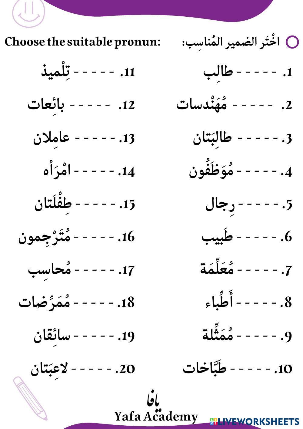 The separate pronouns 2