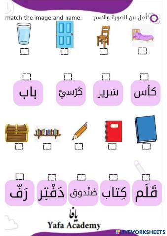 Arabic Quiz
